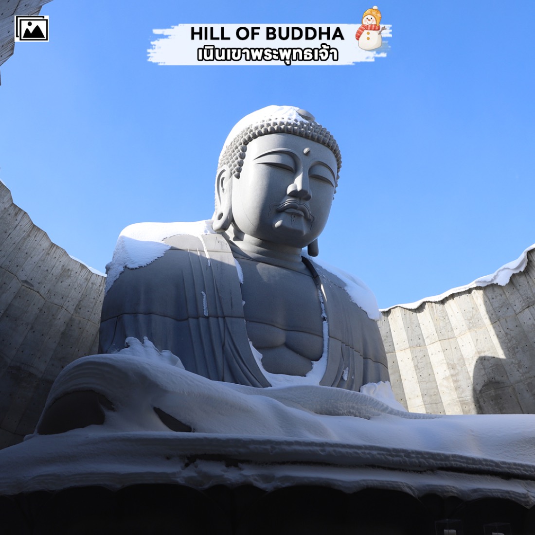 เนินเขาพระพุทธเจ้า Hill of Buddha