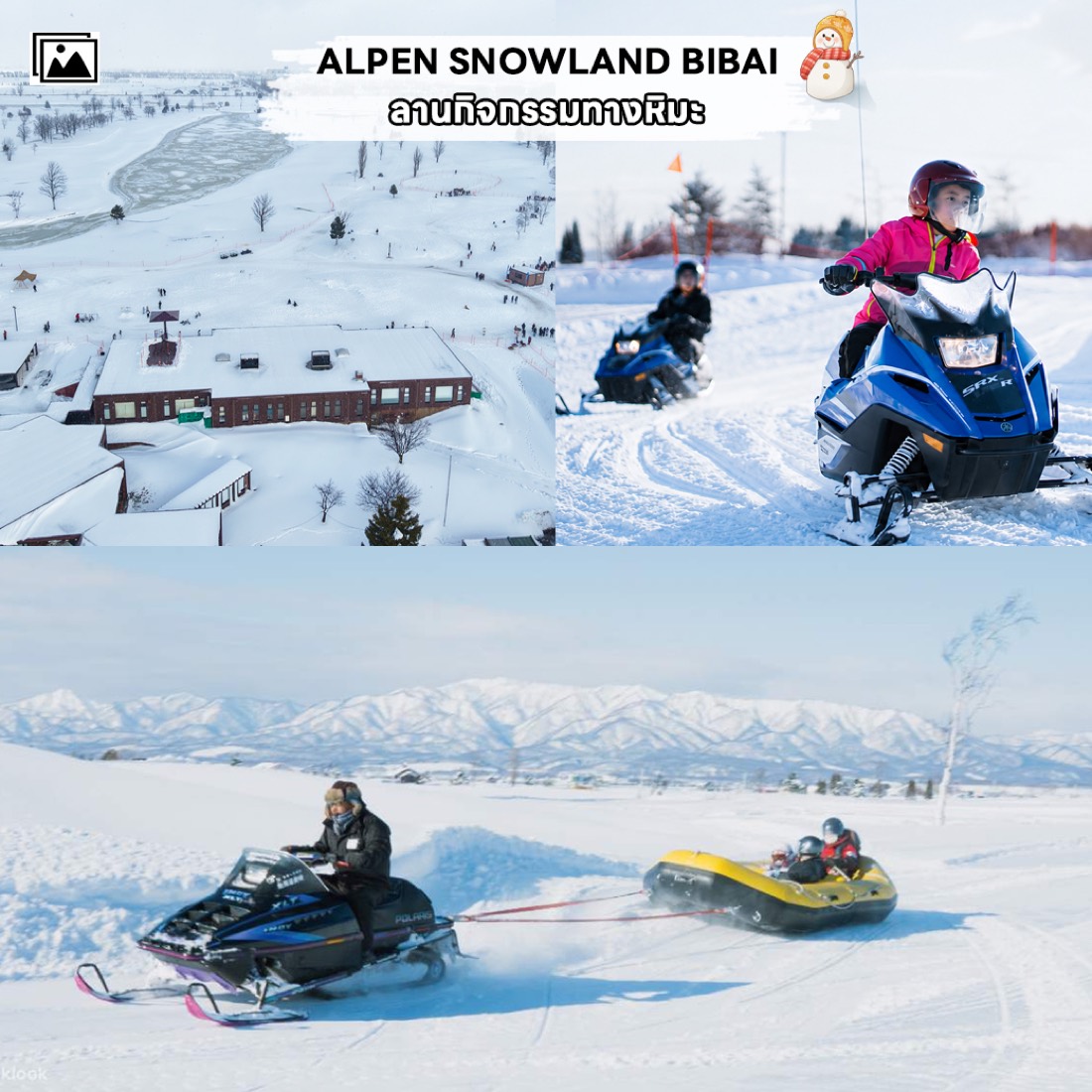 ลานกิจกรรมทางหิมะ Alpen Snowland Bibai